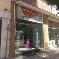 لوازم تحریر شاگرد اول به فروش میرسد