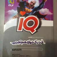 کتاب تست کنکور