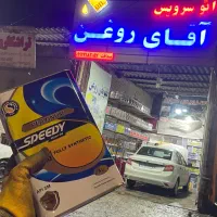 واگذاری تعویض روغنی