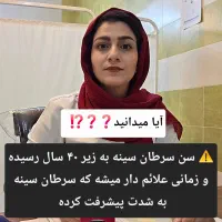 مطب دکتر سلمانی سلامت بانوان با معاینه رایگان