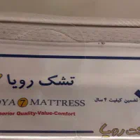 تشک دونفره رویا طبی فنری مناسب باغ و ویلا