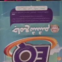 کتاب|کتاب و مجله آموزشی|چابهار, |دیوار