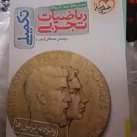تست ریاضی رشته تجربی