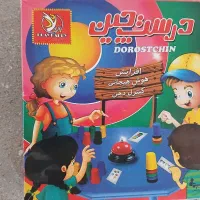 بازی فکری