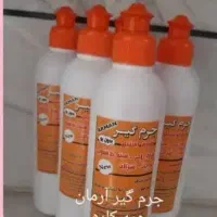 جرمگیر همه کاره آرمان