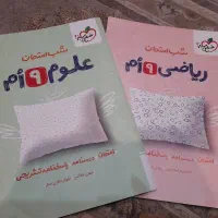 شب امتحانی علوم و ریاضی
