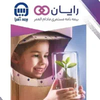 استخدام منشی مسلط به صدور بیمه فناوران اسیا