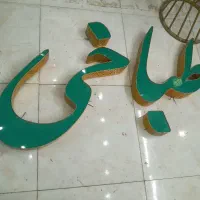 تابلو ال ای دی