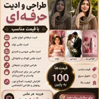 ادیت عکس و بنرساز