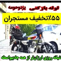 چاه بازکن فنرزن فنرزنی ۵۵٪تخفیف ۱۰دقیقه درب منزل