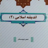 کتاب دانشگاهی