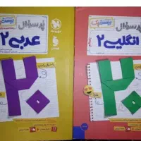 بیست پک عربی و انگلیسی مهر و ماه
