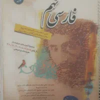 کتابهای علوم هیستون و فارسی طالب تبار پایه نهم