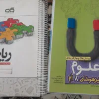 کتاب هشتم