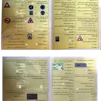 سوالات آیین نامه قبولی تضمینی