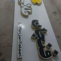 تابلو مغازه