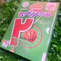 فرمول بیست و ماجرای بیست