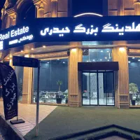 هلدینگ حیدری گوهردشت بلوار انقلاب
