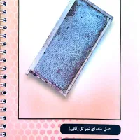 پخش عسل طبیعی خوانسار چکی