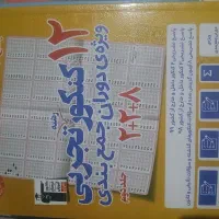 کتاب تست