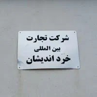 تولیدی خرداندیشان