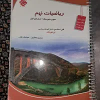 ریاضی مبتکران نهم