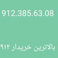 0912.385.63.08
