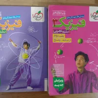 کتاب جامع فیزیک دوازدهم خیلی سبز