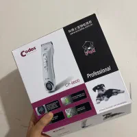 ماشین اصلاح حیوانات کادوس