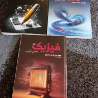 جزوه فیزیک استاد یحیوی