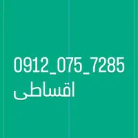فروش سیم کارت نقد و اقساط