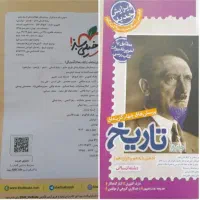 کتاب کنکور انسانی