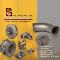 مدیر تعمیرات و نگهداری آقا