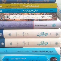 کتب علمی و عرفانی