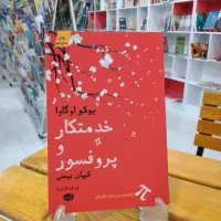 کتاب نو و قیمت قدیم