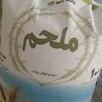 برنج پاکستانی ملحم 1121