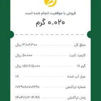 طلا هدیه بگیر