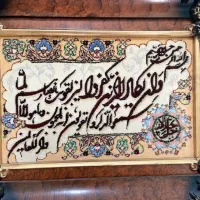 تابلو فرش وان یکاد دستباف