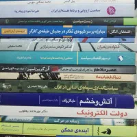 کتابهای ارزان زیر قیمت بازار