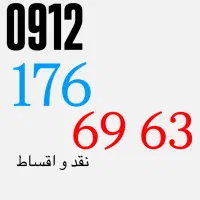 0912/176/69/63
