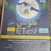 کتاب های مخصوص تیزهوشان  آزمون سمپاد