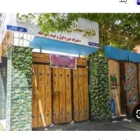 سرایدار