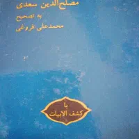 فروش کتاب های برجسته و عالی