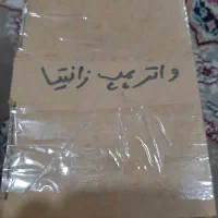 واتر پمپ زانتیا