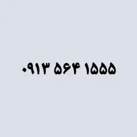 رند پله ای