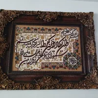 تابلو و ان یکاد