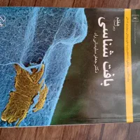 کتاب بافت شناسی* فیزیولوژی گایتون/هال *