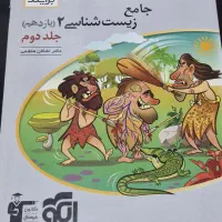 کتاب کنکور