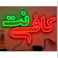 کافی نت ایران نت (گلدشت)