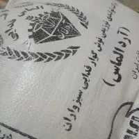 آرد 2 عدد کریم آباد